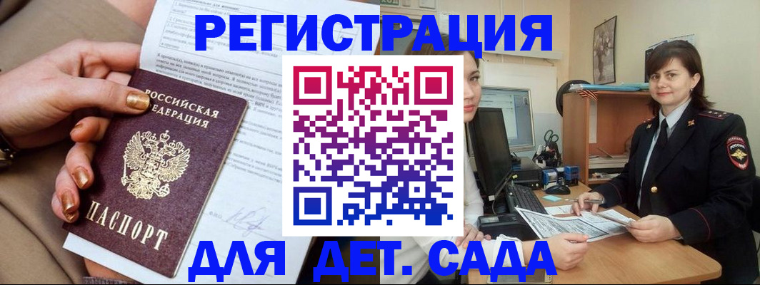 прописка для военкомата в Усть-Илимске