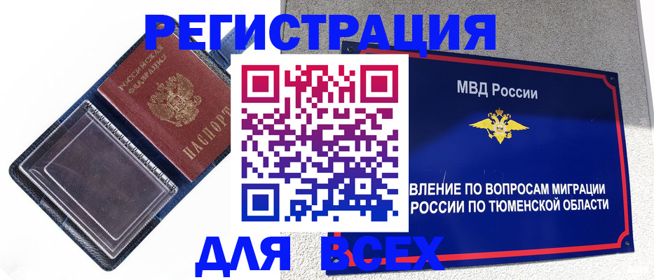 прописка гарантия в Усть-Илимске