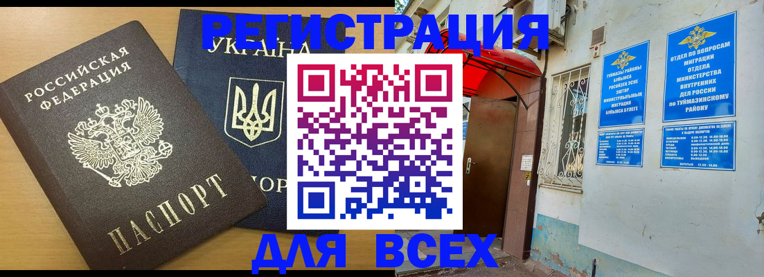 прописка для кредита в Усть-Илимске